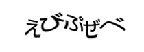 Authentication image