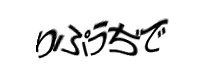 Authentication image