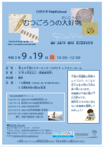 むつごろうの大好物チラシ..PNG